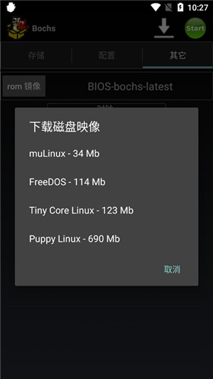 Bochs手机免费版图4