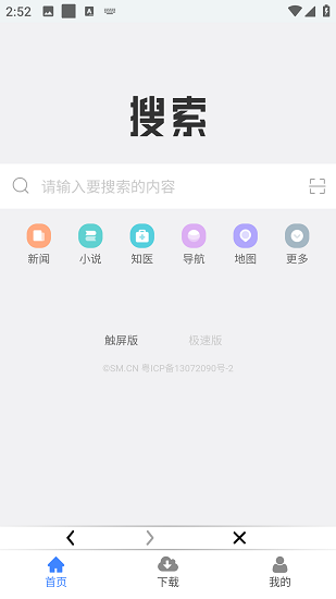 幻影2026官方最新版图1