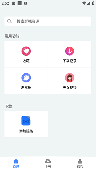 幻影2026官方最新版图3