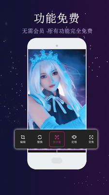 视频快剪编辑免费原版图1