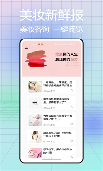 镜子豪华手机最新版图2