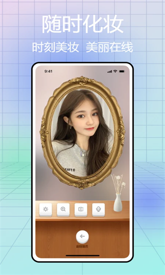 镜子豪华手机最新版图3