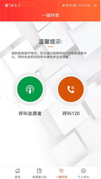 善威云守护通用版(2)