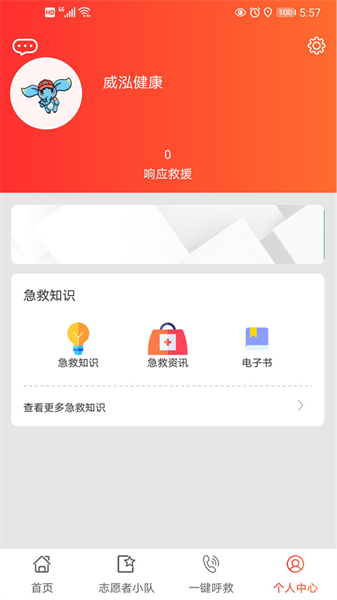 善威云守护通用版(3)