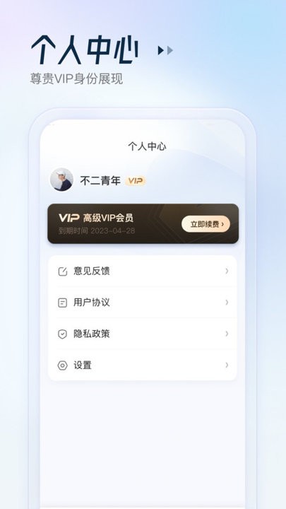 AR扫描助手直装版图2