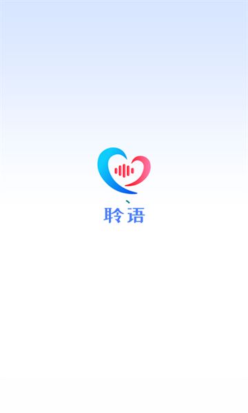 聆语图2