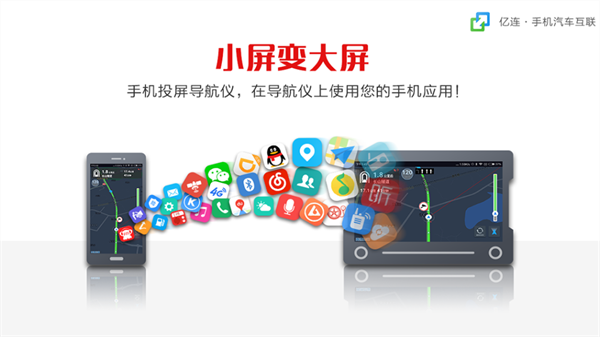 亿连互联原版图3