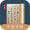 中医古籍网大全官方正版