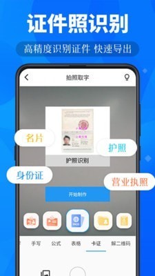 小鹿扫描软件(1)