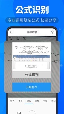 小鹿扫描软件(3)