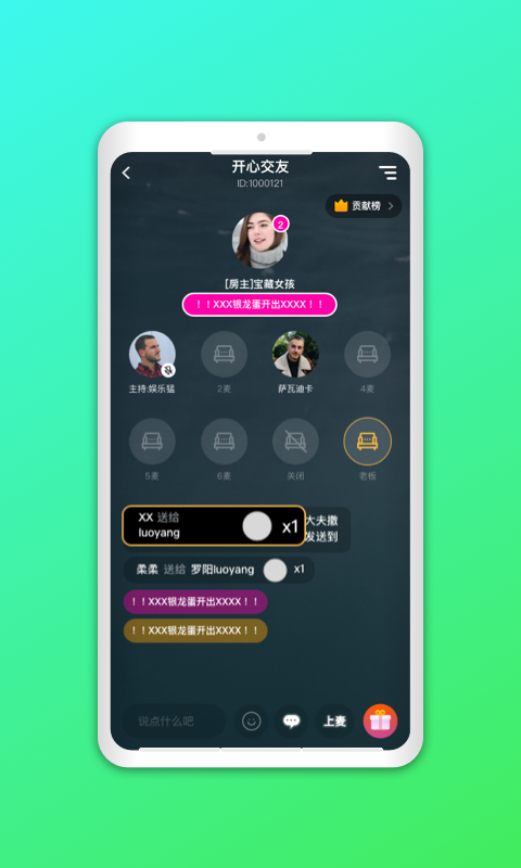 猫猫语音安卓版图2