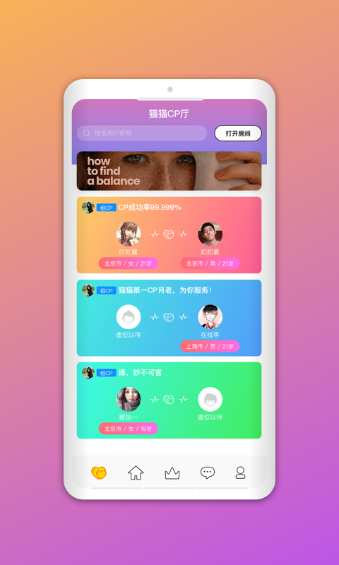 猫猫语音安卓版图3