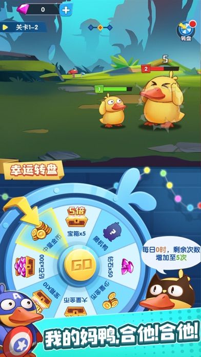 疯狂合体鸭红包版图2