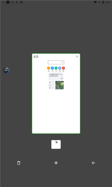 嗅觉浏览器正版图1
