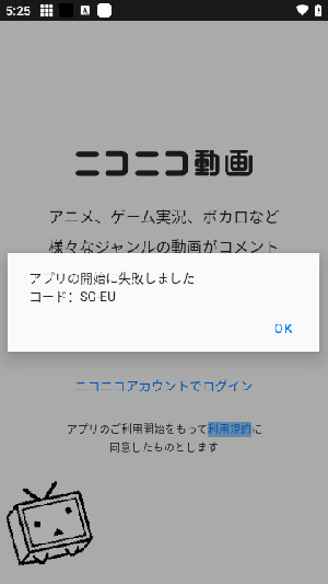 niconico动画安卓官方版图4