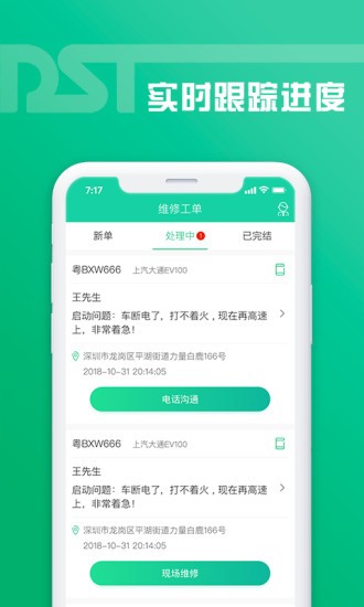 老铁助手安卓免费版图1