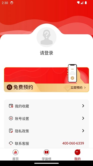 屯粮积草装修无广告版图2