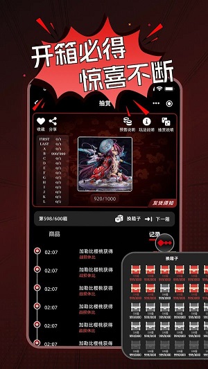 奇幻潮模玩手机最新版图2