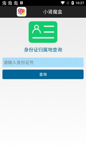 小肾魔盒(1)