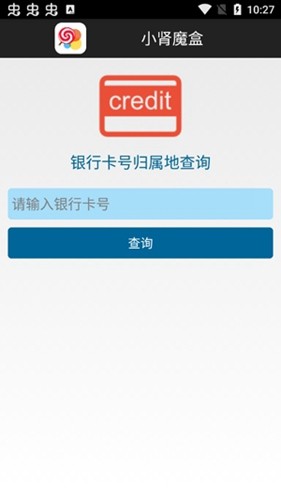 小肾魔盒(2)