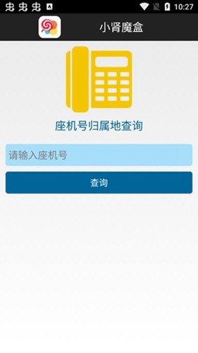 小肾魔盒(3)