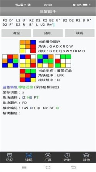 三盲助手最新版图1