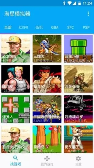 海星模拟器2026手游直装版图1