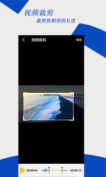 视频编辑大师(2)