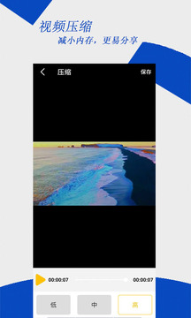 视频编辑大师(3)