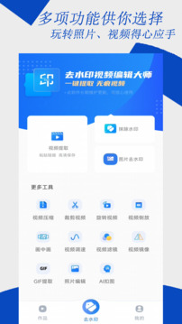 视频编辑大师(4)