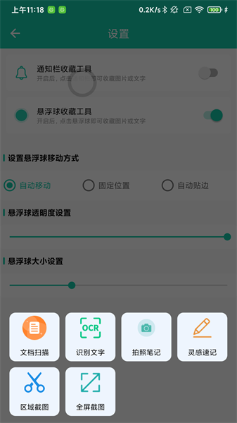 全局图文收藏安卓版图1