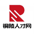 铜陵人才网最新免费版 V2.8.18