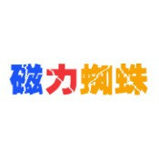 蜘蛛磁力2026