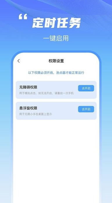 鲨鱼连点器(1)