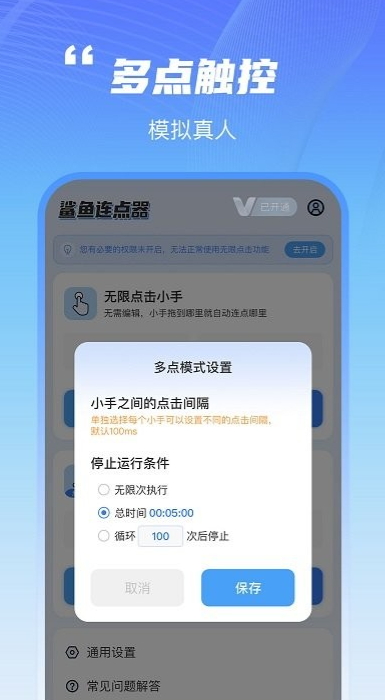 鲨鱼连点器(2)