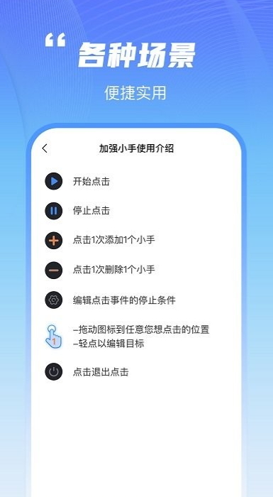 鲨鱼连点器(4)