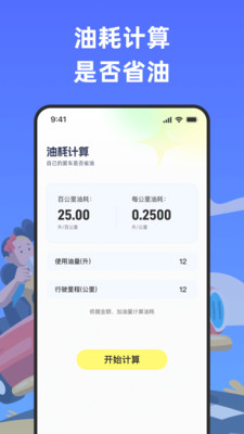 一键违章速查安卓免费版