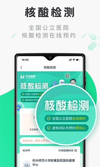 禾连健康原版