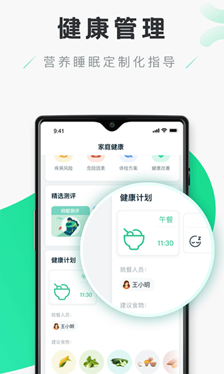 禾连健康原版