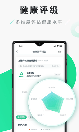 禾连健康原版