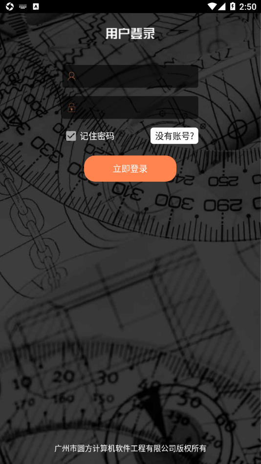 圆方量尺宝通用版图1