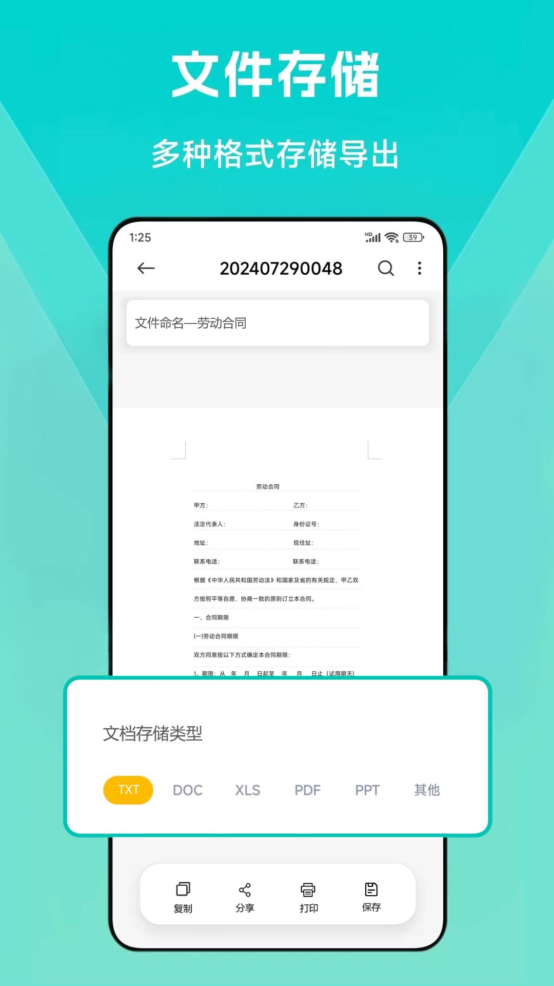 扫描王大师(2)