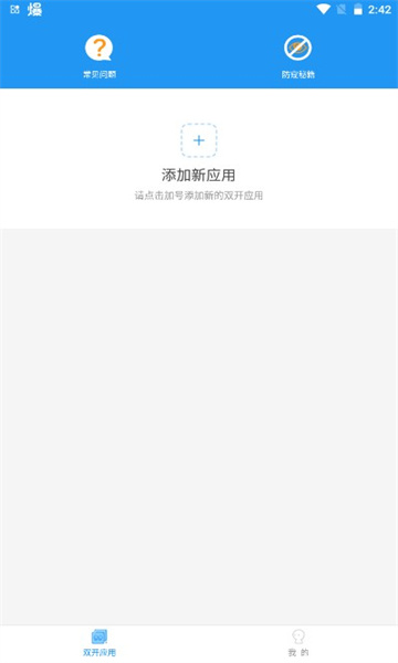麦当劳框架无广告版图2
