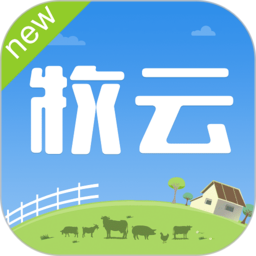 掌上牧云企业版 V2.20