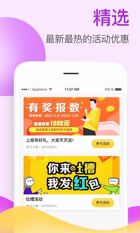 掌上牧云企业版图2