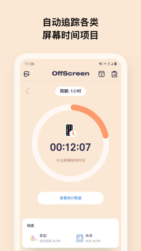 offscreen手机版图1