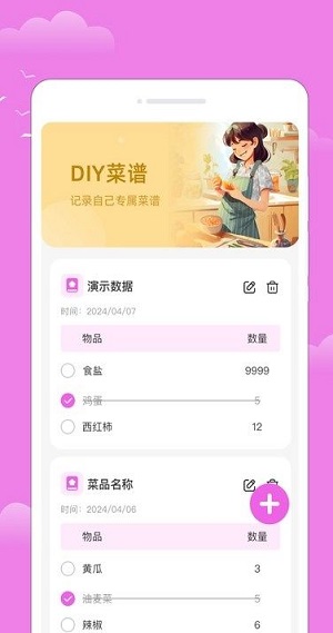乐韵天气安卓官方版图1