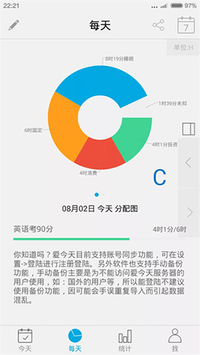 爱今天官方最新版图1