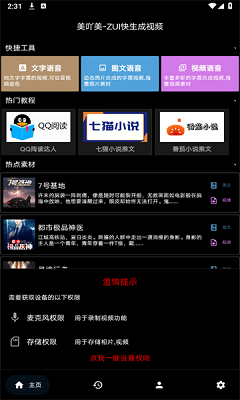 美吖美免费版图2