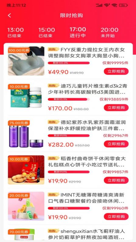 聚享优手机免费版图1